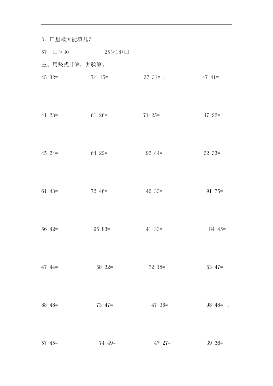 【精品】小学数学计算题专题二 减法-类型二 两位数减两位数.doc_第3页