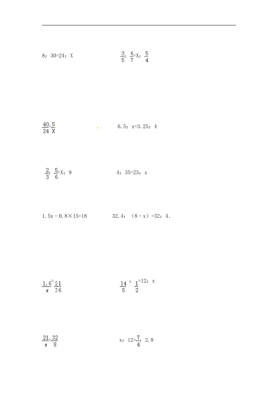 【精品】小学数学计算题专题七 解方程或比例-类型二 解比例.doc_第2页