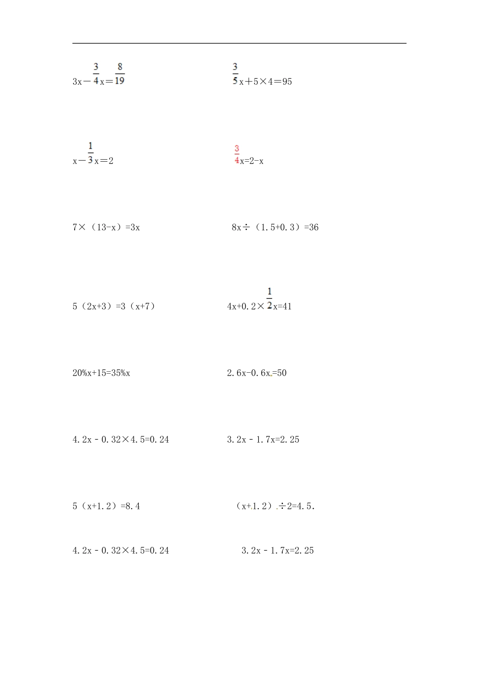【精品】小学数学计算题专题七 解方程或比例-类型一 解方程.doc_第2页