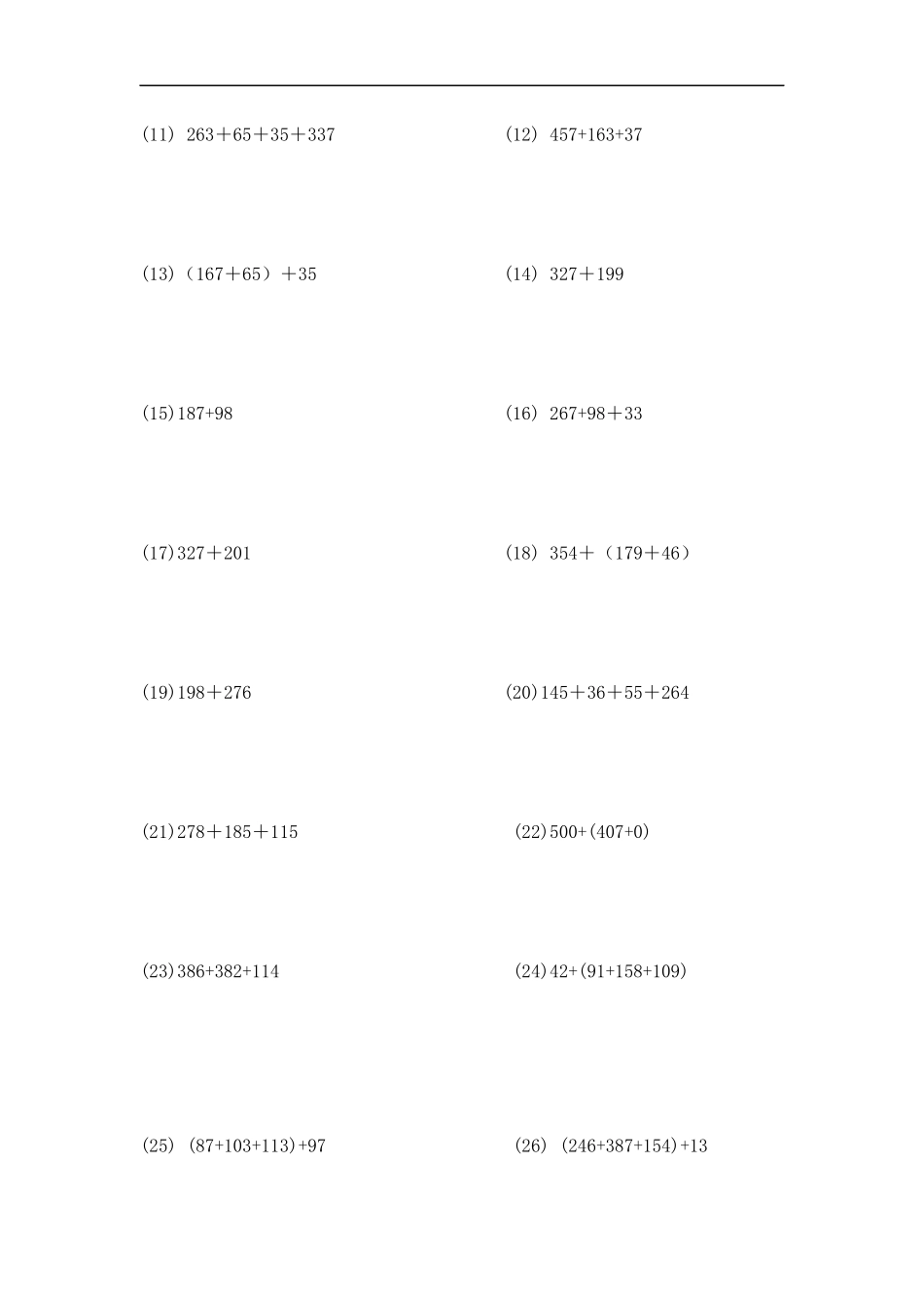 【精品】小学数学计算题专题五 简便运算-类型一 加法简算.docx_第3页
