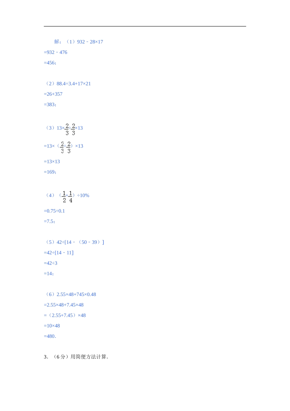 【精品】2017年名校小升初数学模拟试题十五.doc_第2页
