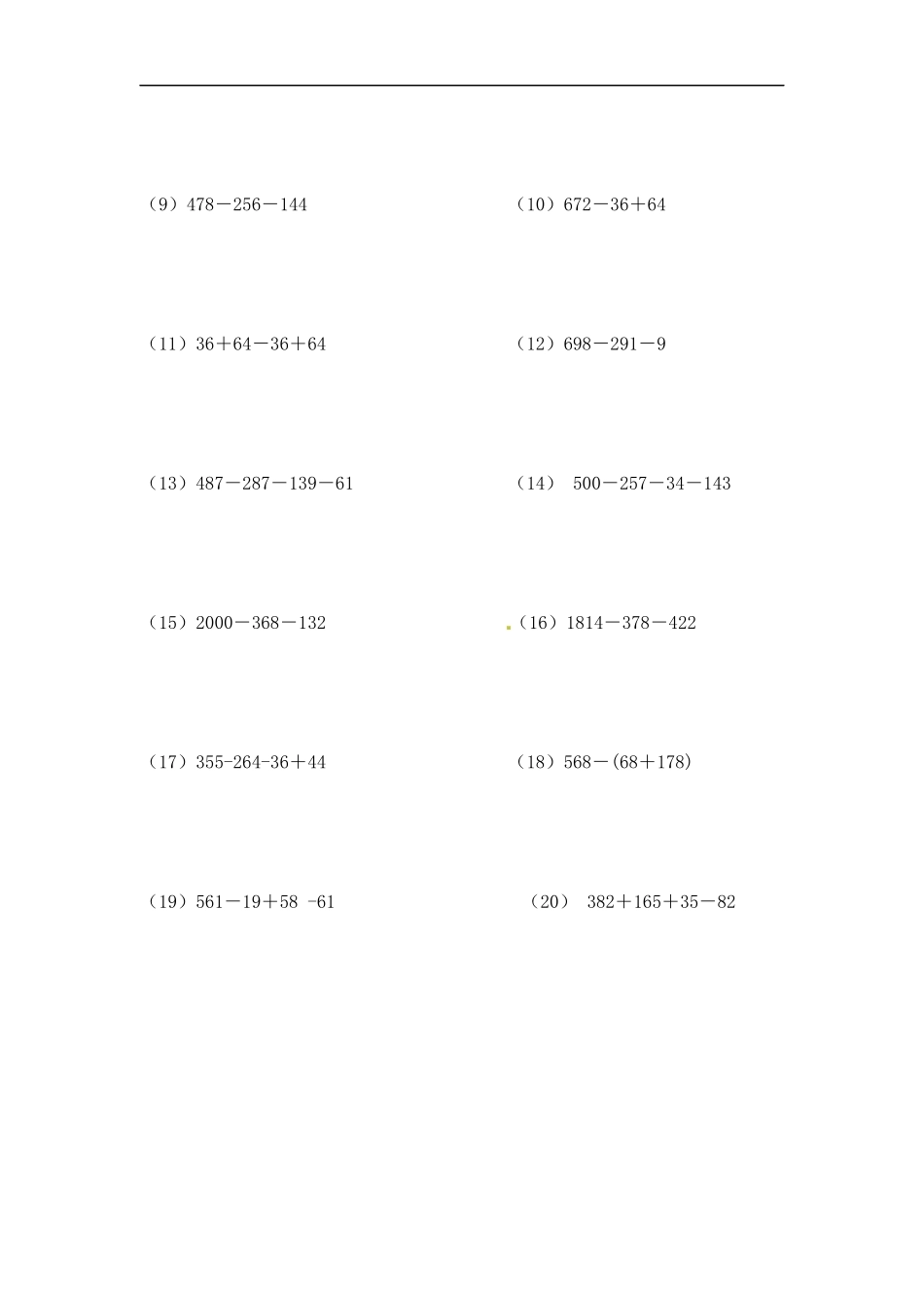 【精品】小学数学计算题专题五 简便运算-类型二 减法简算.docx_第3页