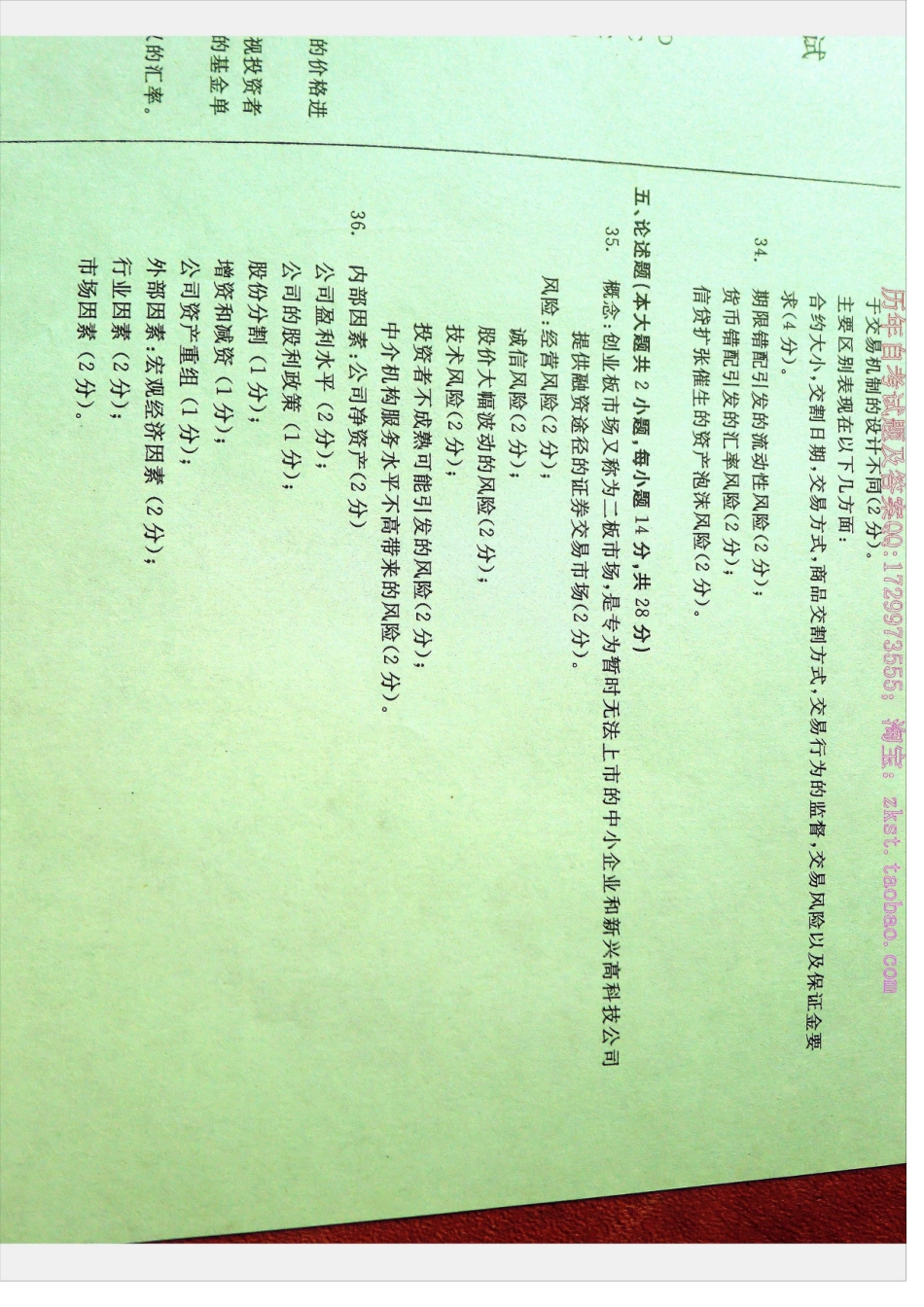 00077全国卷样题.docx_第1页