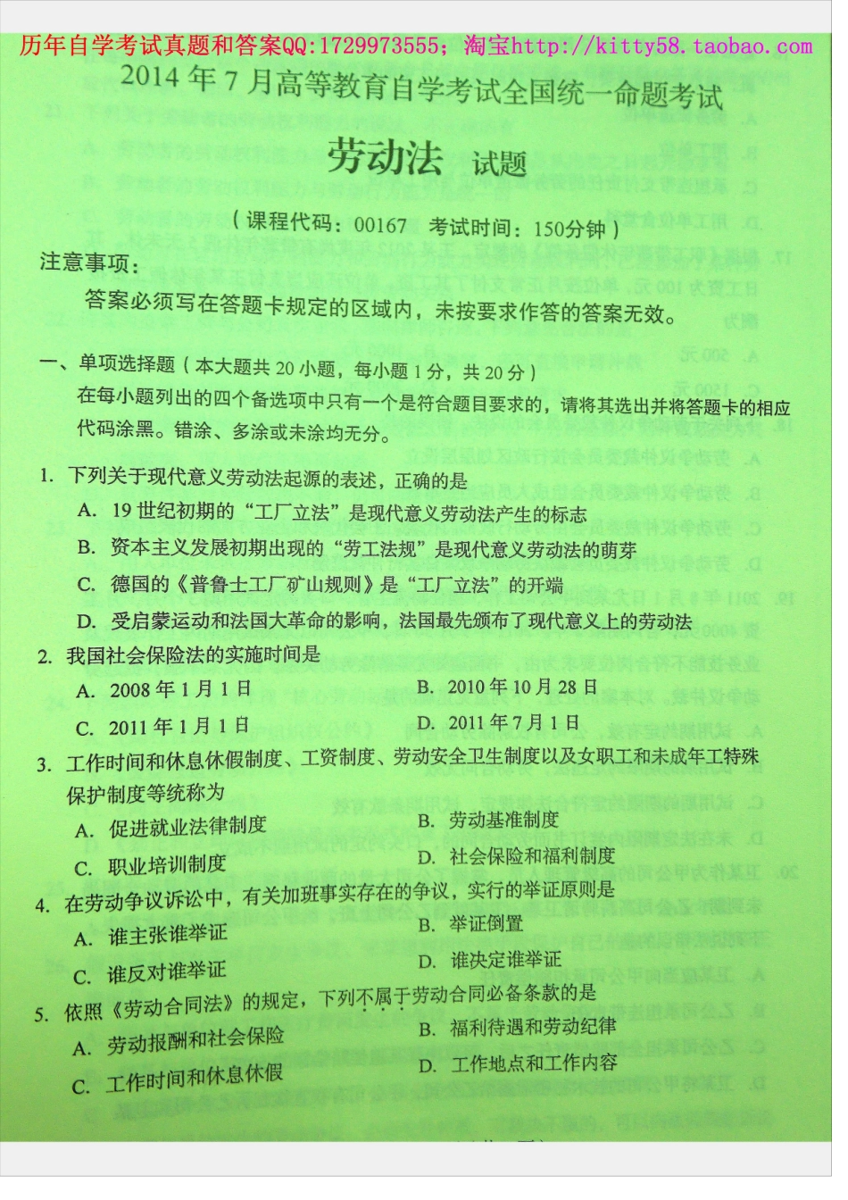 00167全国卷样题.docx_第1页