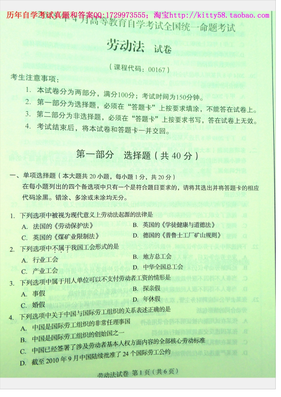 00167全国卷样题.docx_第2页