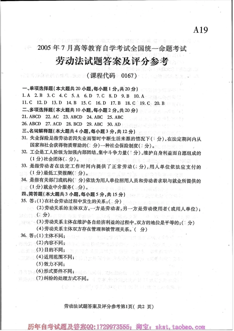 00167全国卷样题.docx_第3页