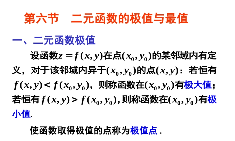 第六节 多元函数的极值与最值.ppt