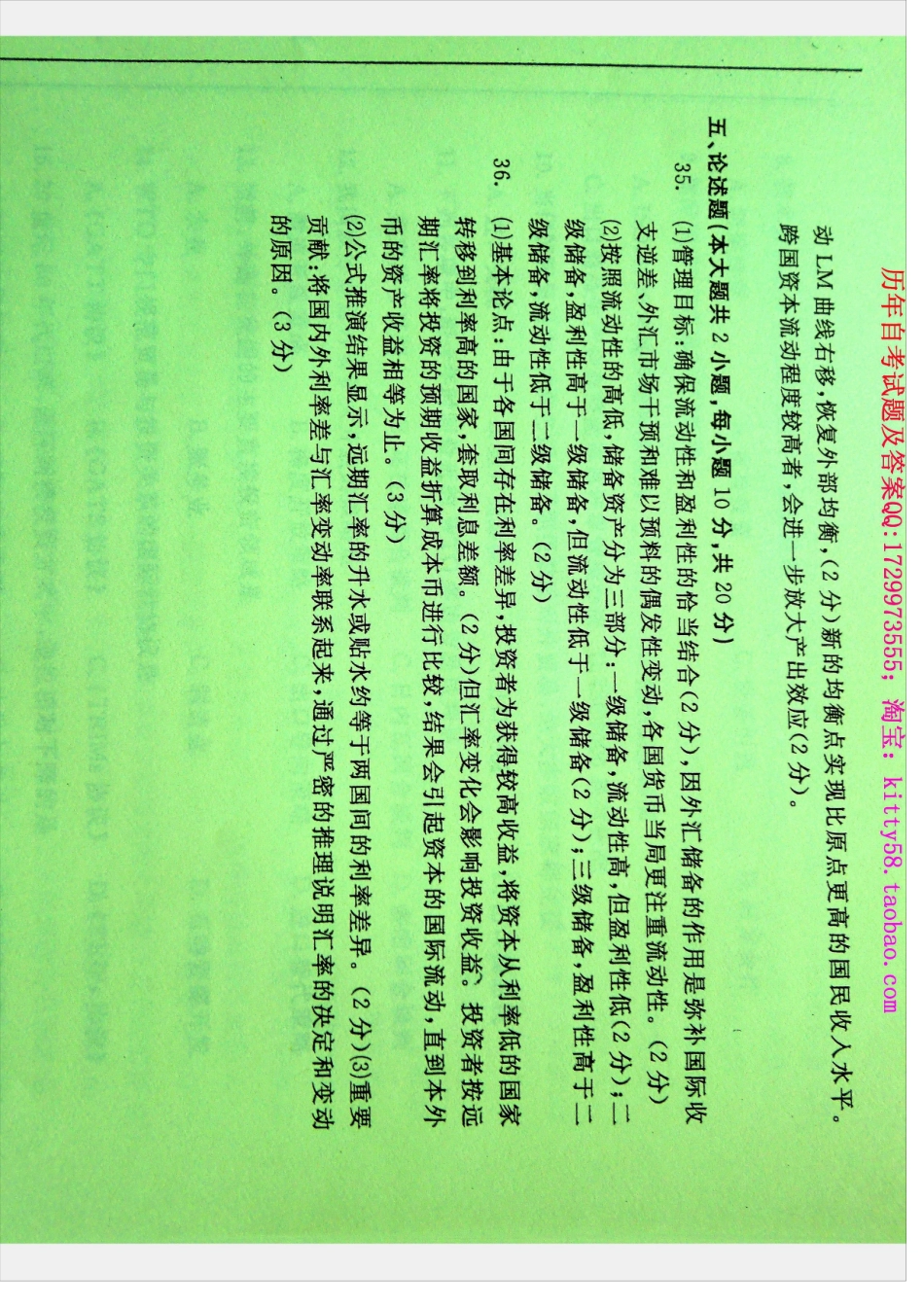 00076全国卷样题.docx_第3页