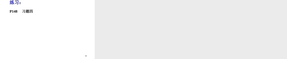 第六节 渐近线和函数作图(2).ppt