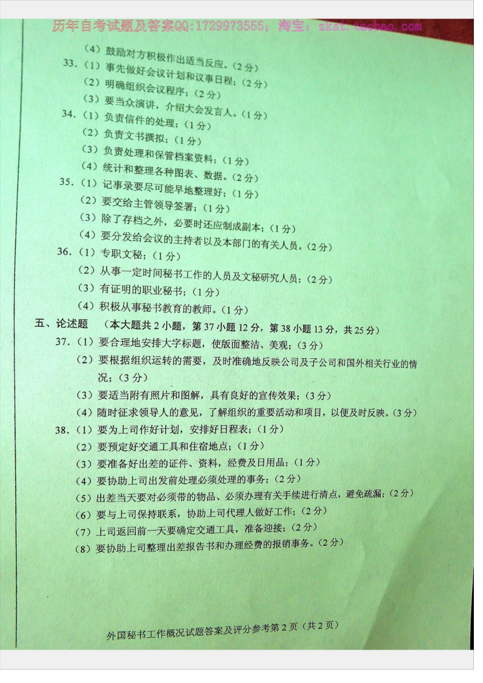 00514全国卷自考样题.docx_第1页