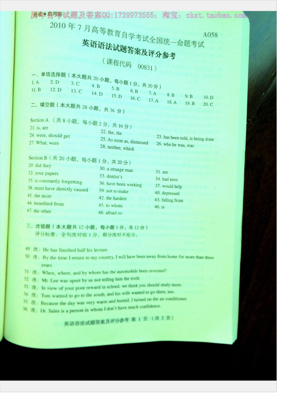 00831全国卷样题.docx_第2页