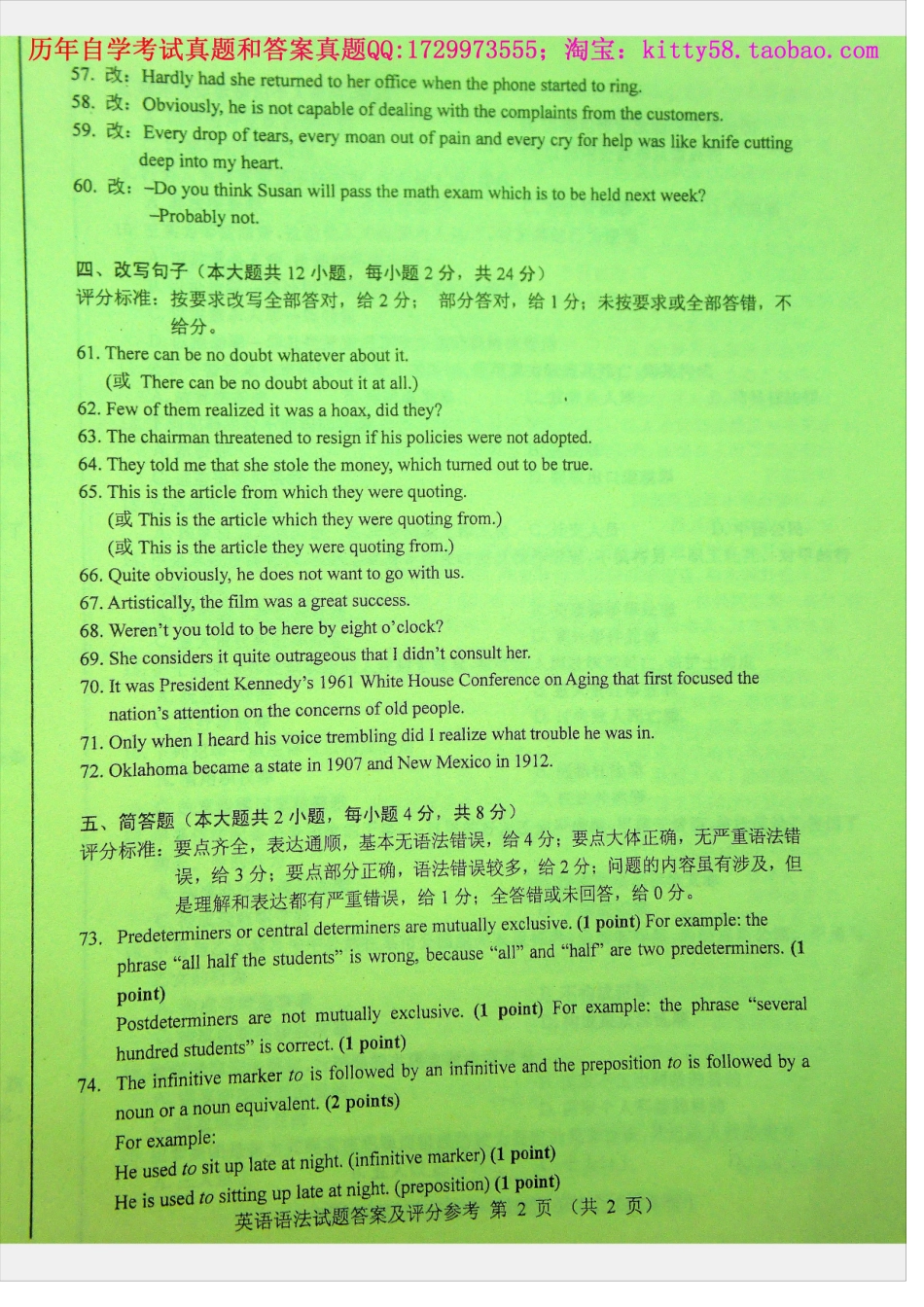 00831全国卷样题.docx_第3页