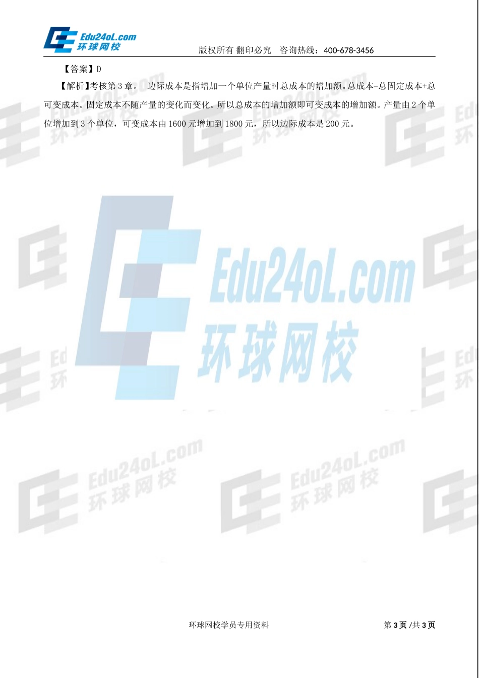 570-6-2-2015-17280213.doc_第3页