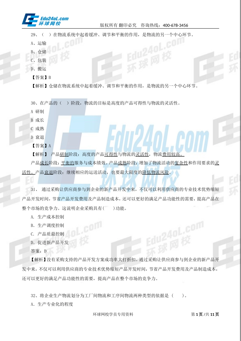 574-6-3-2015-21084456.doc_第1页