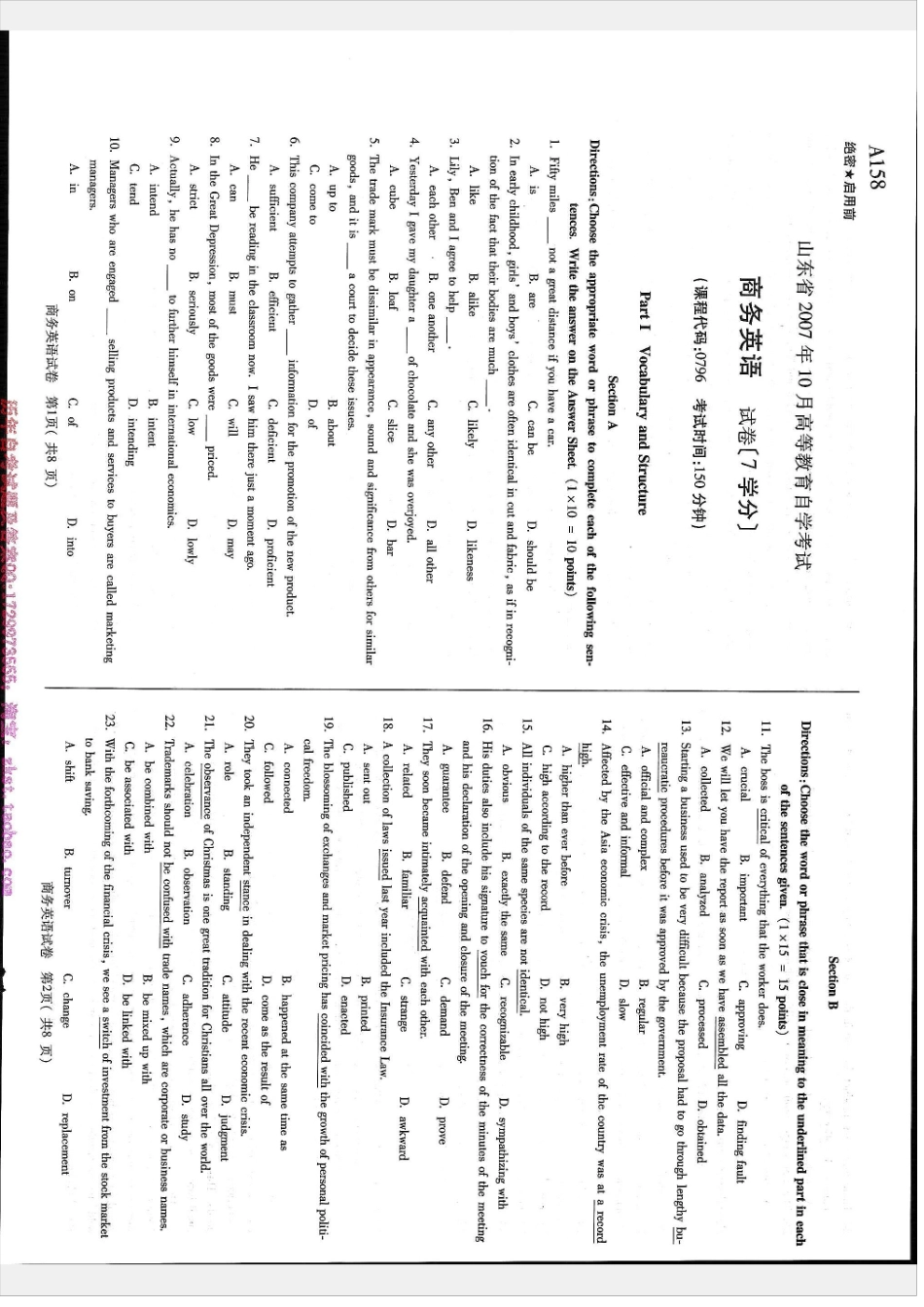 00796山东卷样题.docx_第3页