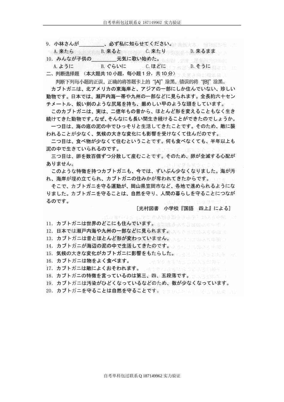 00843_日语阅读一.doc_第2页