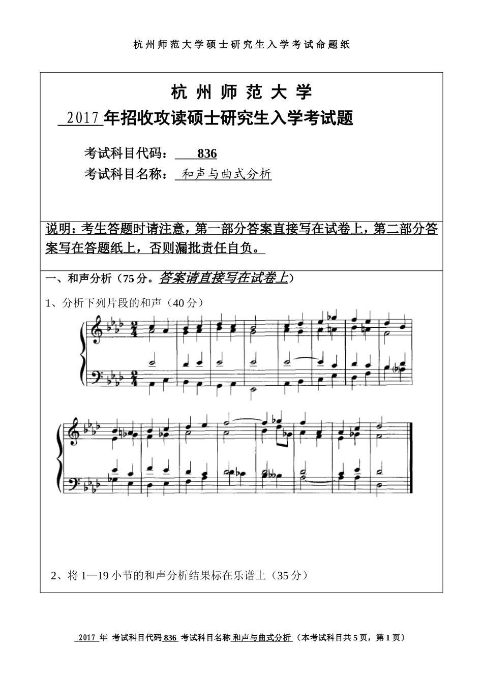 836(1)(1).doc_第1页