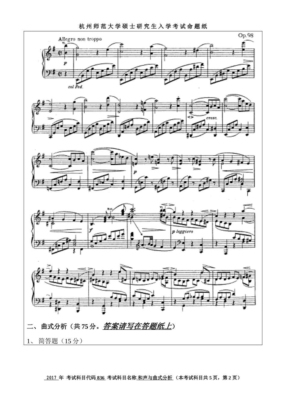 836(1)(1).doc_第2页