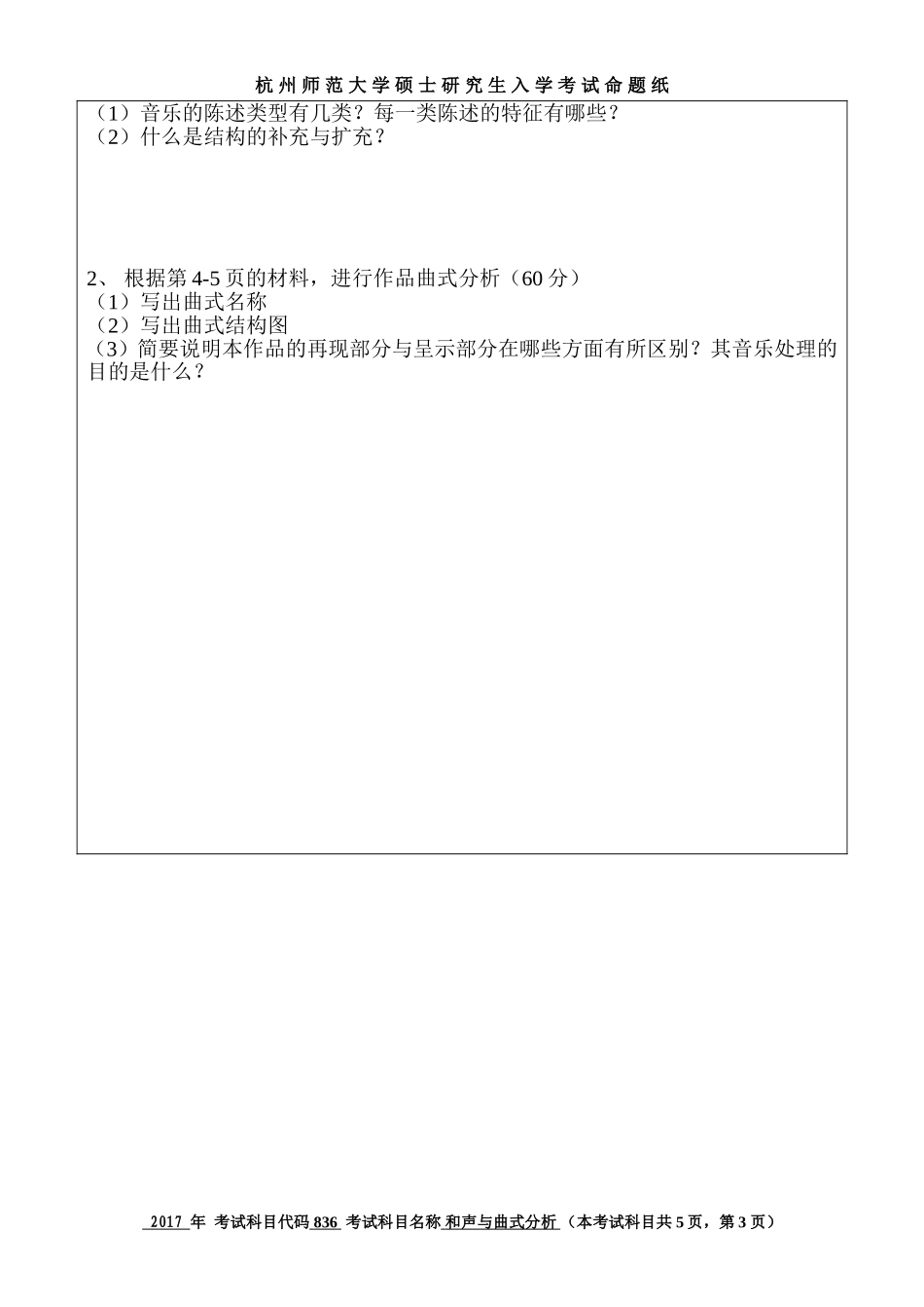 836(1)(1).doc_第3页