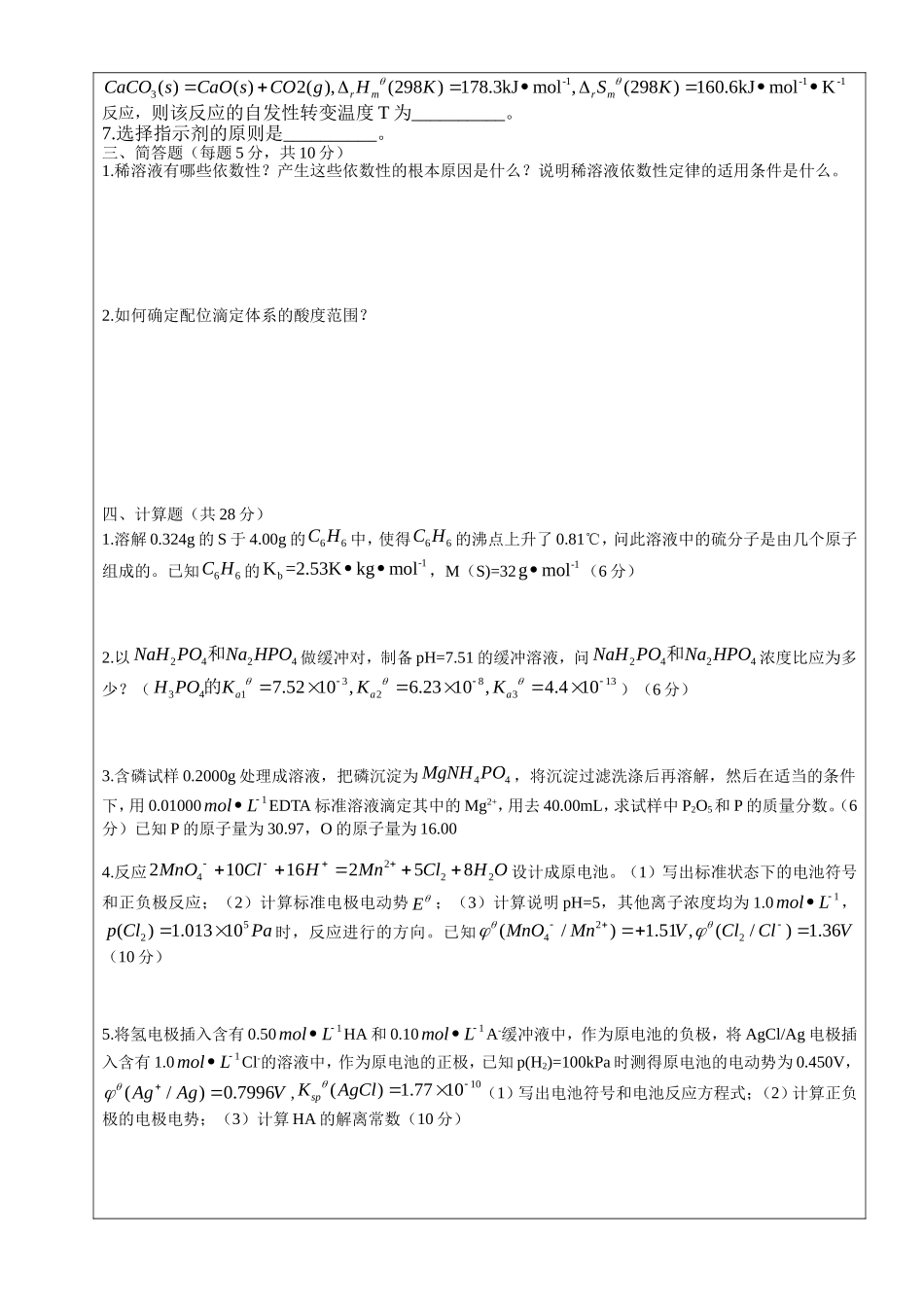 2006-2007理科 .doc_第3页