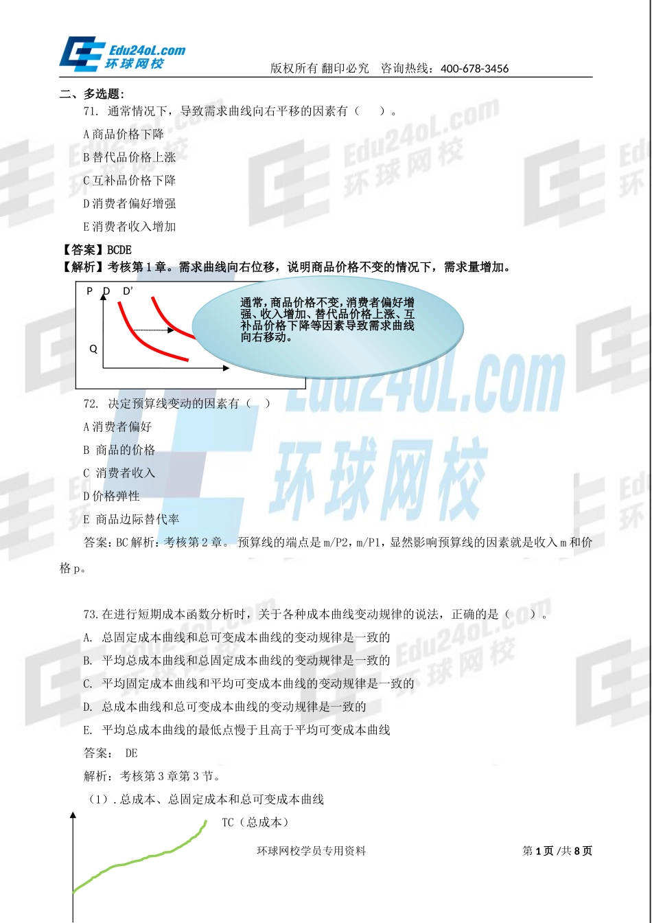 570-6-6-2015-13410084.doc_第1页