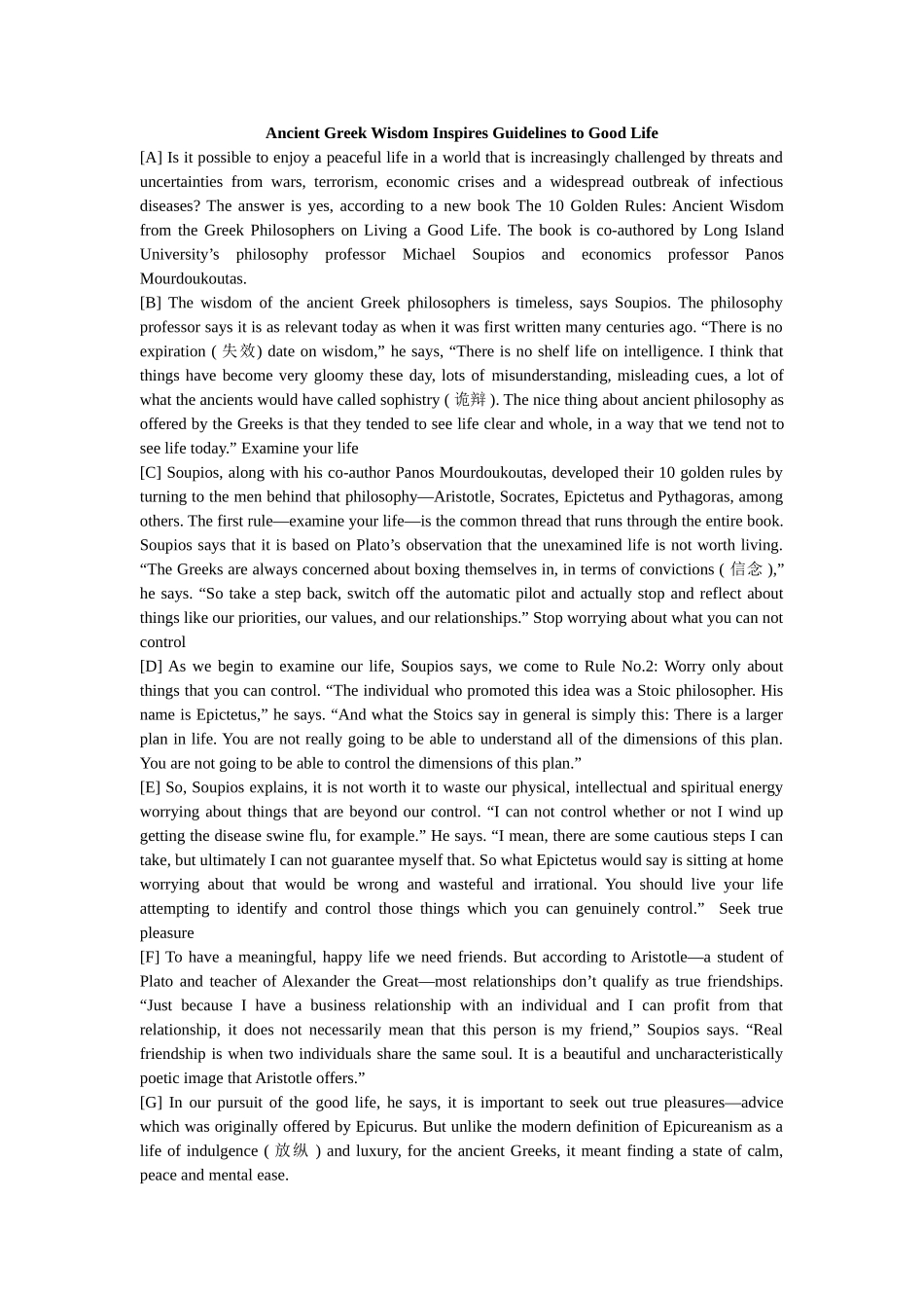 2016年6月大学英语四级第3套真题及答案解析.doc_第2页