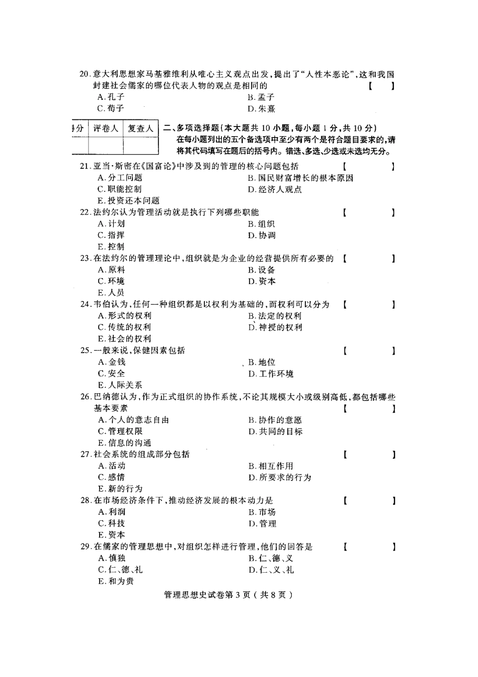 2013年4月.doc_第3页