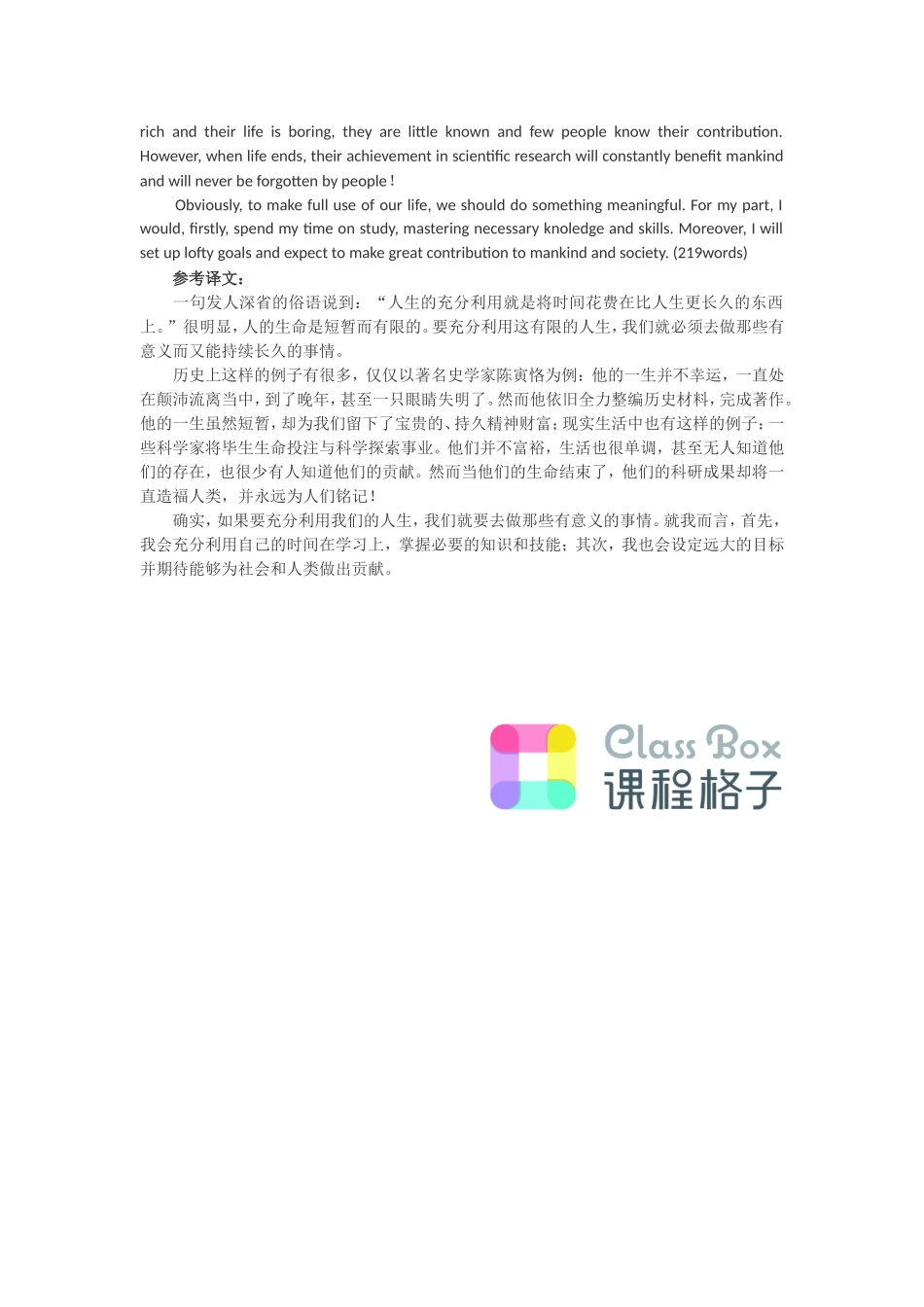 2014年6月英语四六级作文预测范文一：心态哲理类（2011年12月六级真题）.doc_第2页