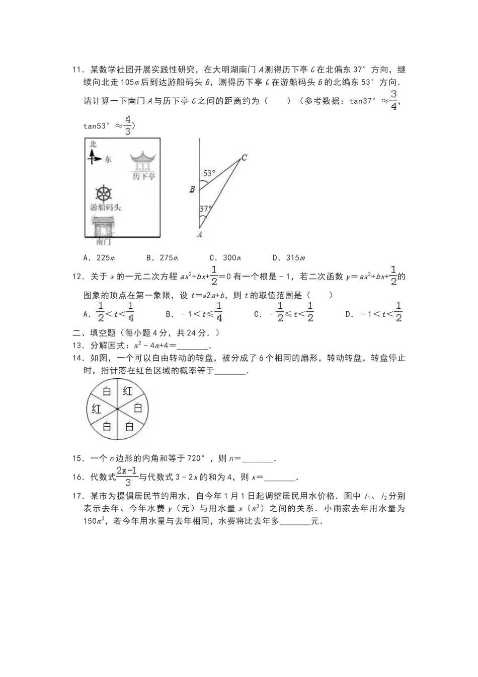 2019数学【01 资源网：01zykk.com】(2).docx_第3页