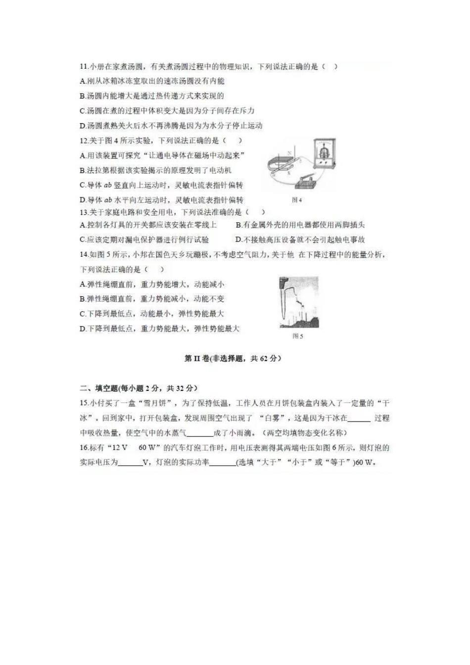 2018物理【01 资源网：01zykk.com】.doc_第3页