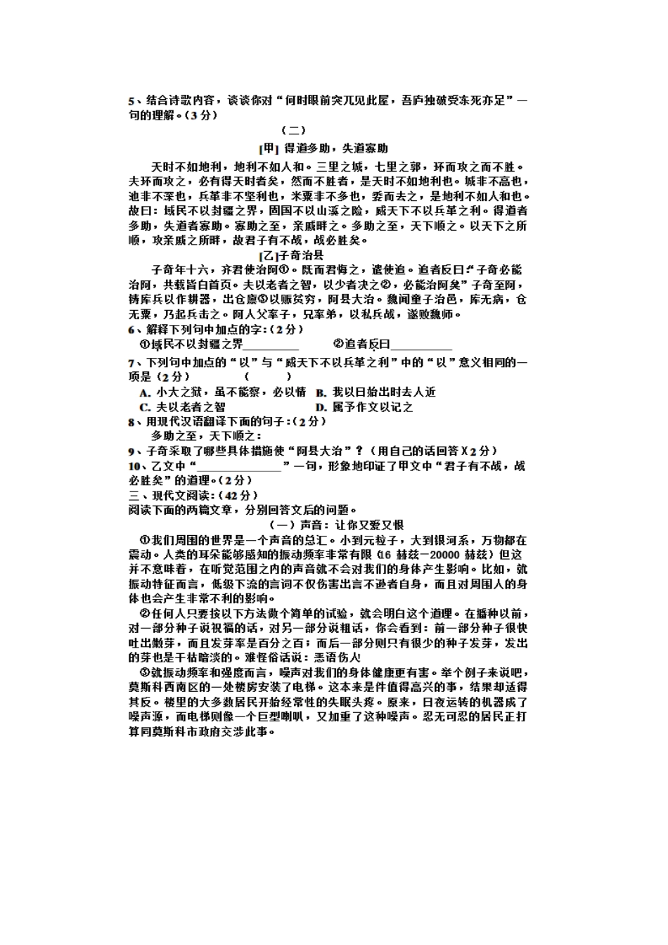 2018语文【01 资源网：01zykk.com】(1).docx_第2页