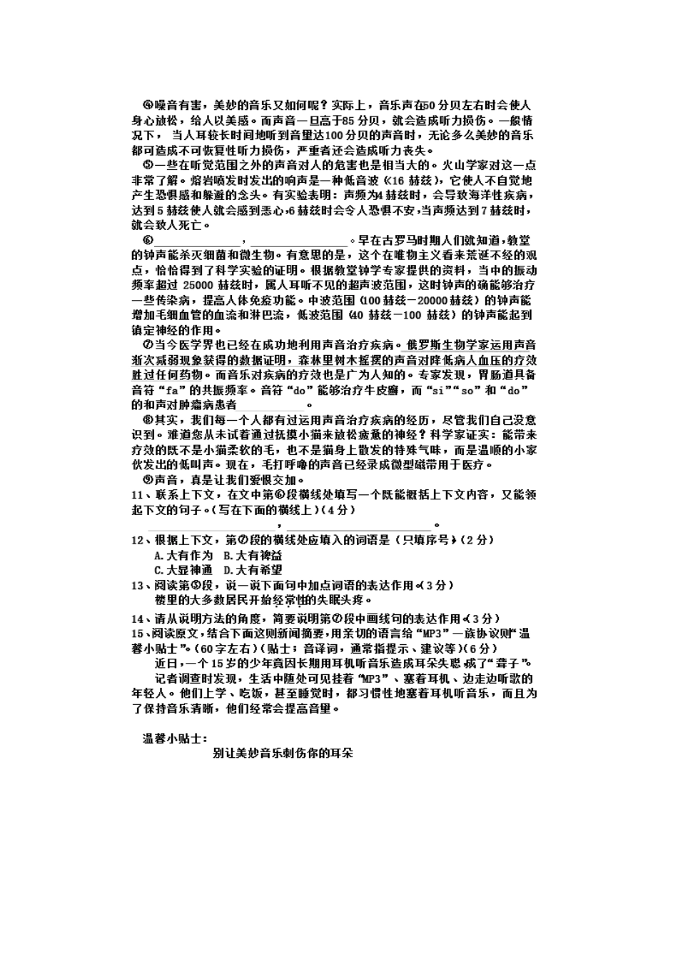 2018语文【01 资源网：01zykk.com】(1).docx_第3页