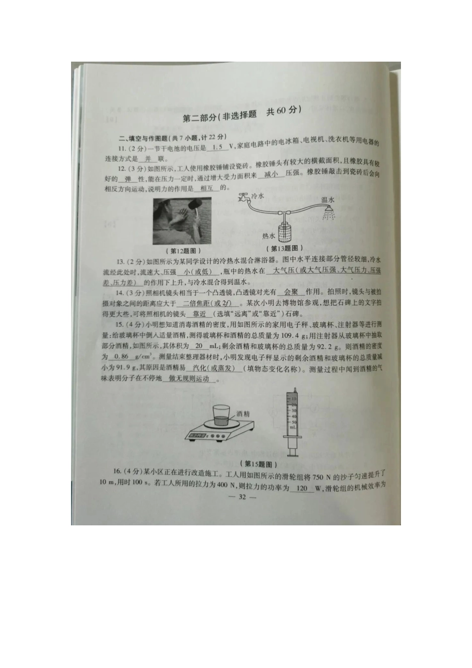 2020物理【01 资源网：01zykk.com】(1).docx_第3页