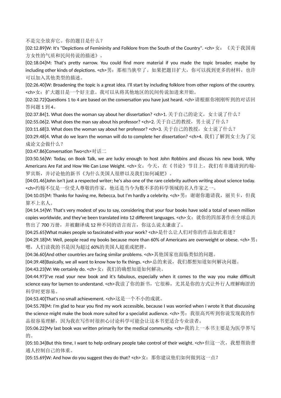 2022.12六级真题第1套听力原文(1).docx_第2页