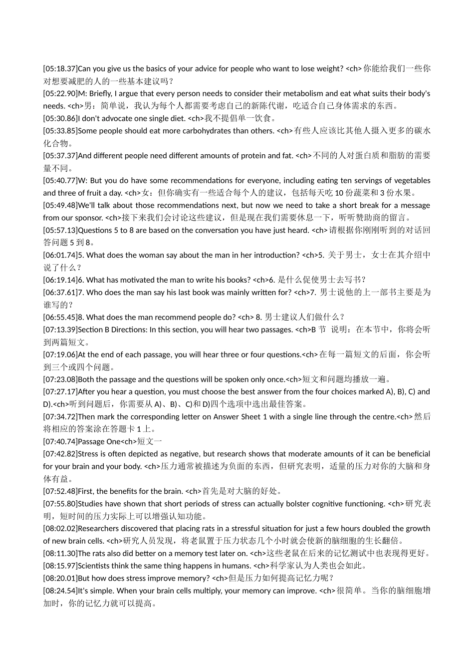 2022.12六级真题第1套听力原文(1).docx_第3页