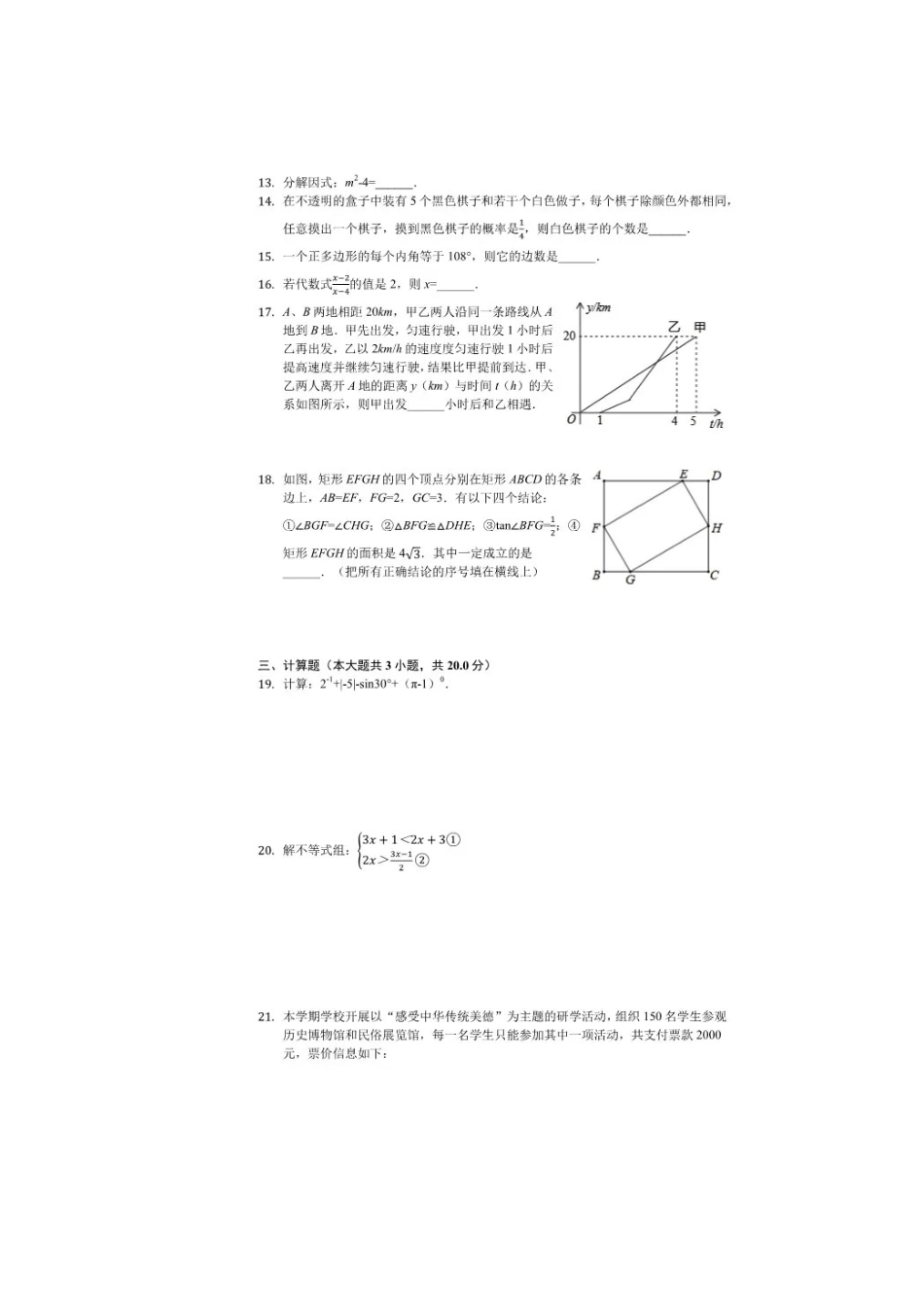 2018数学【01 资源网：01zykk.com】.docx_第3页