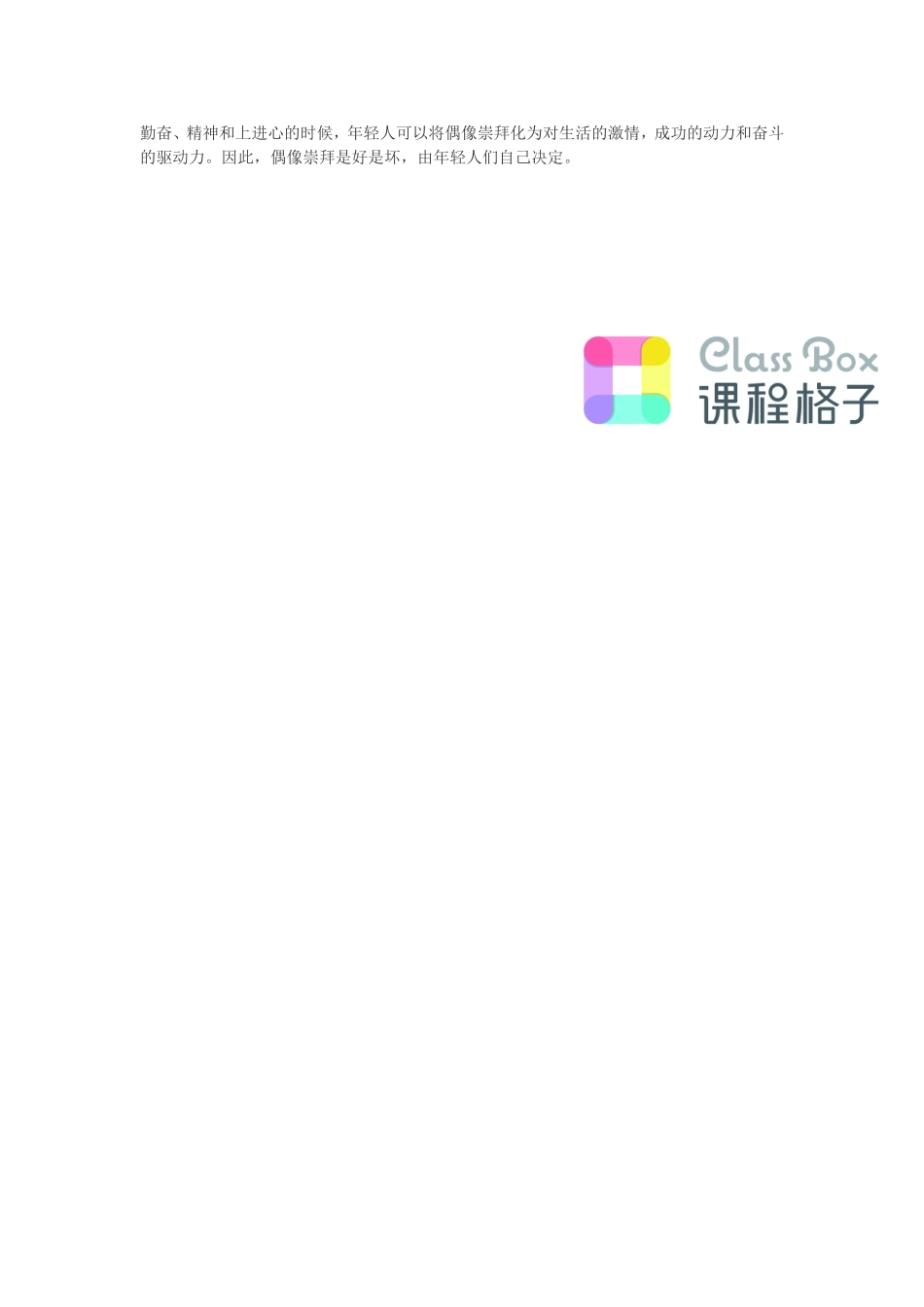 2014年6月英语四六级作文预测范文二：青少年问题（2006年考研英语写作真题）.doc_第2页