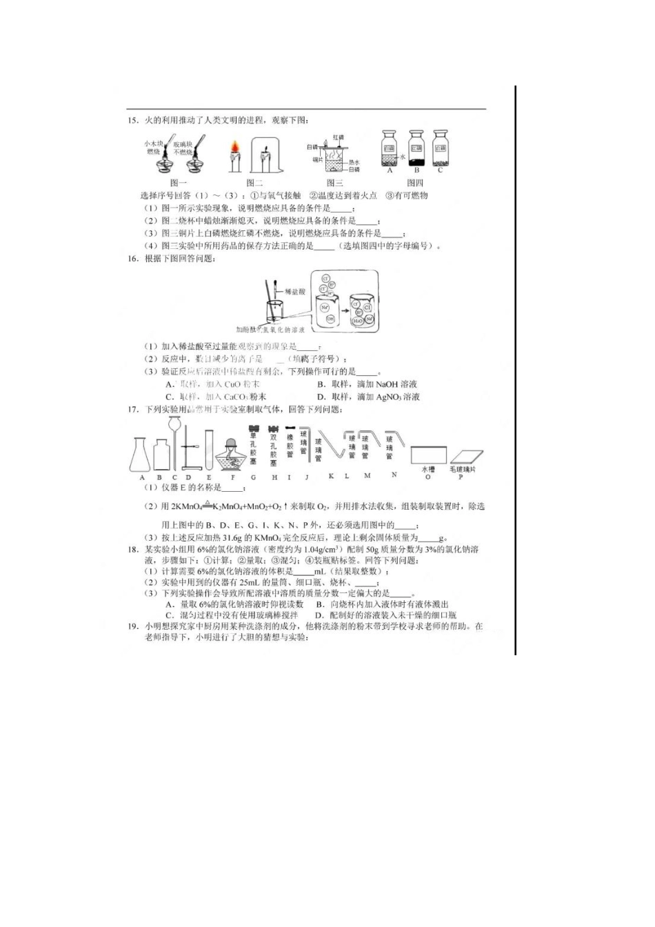 2020化学【01 资源网：01zykk.com】.docx_第3页