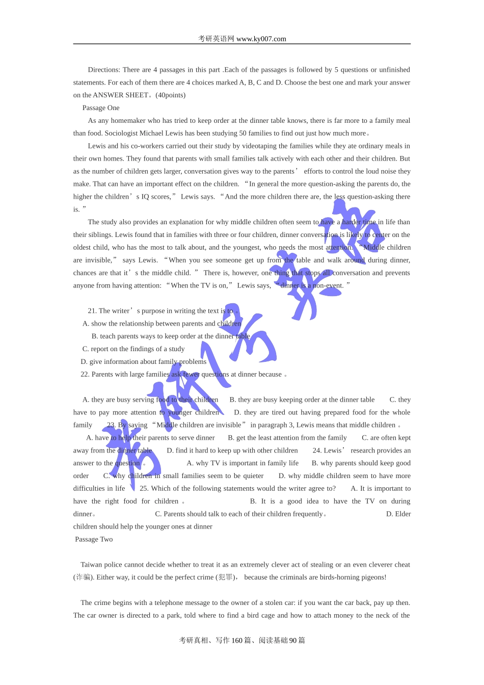 2015年考研英语二模拟试题.doc_第2页