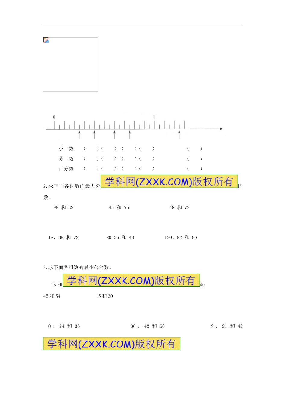 2017小升初数学高频考点过关演练2-数的运算（原卷）.doc_第3页