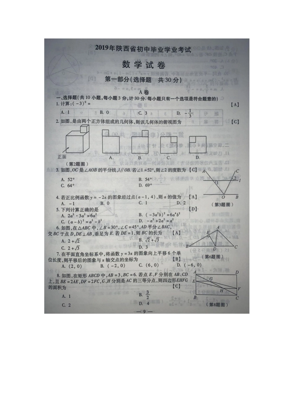2019数学【01 资源网：01zykk.com】(1).docx_第1页