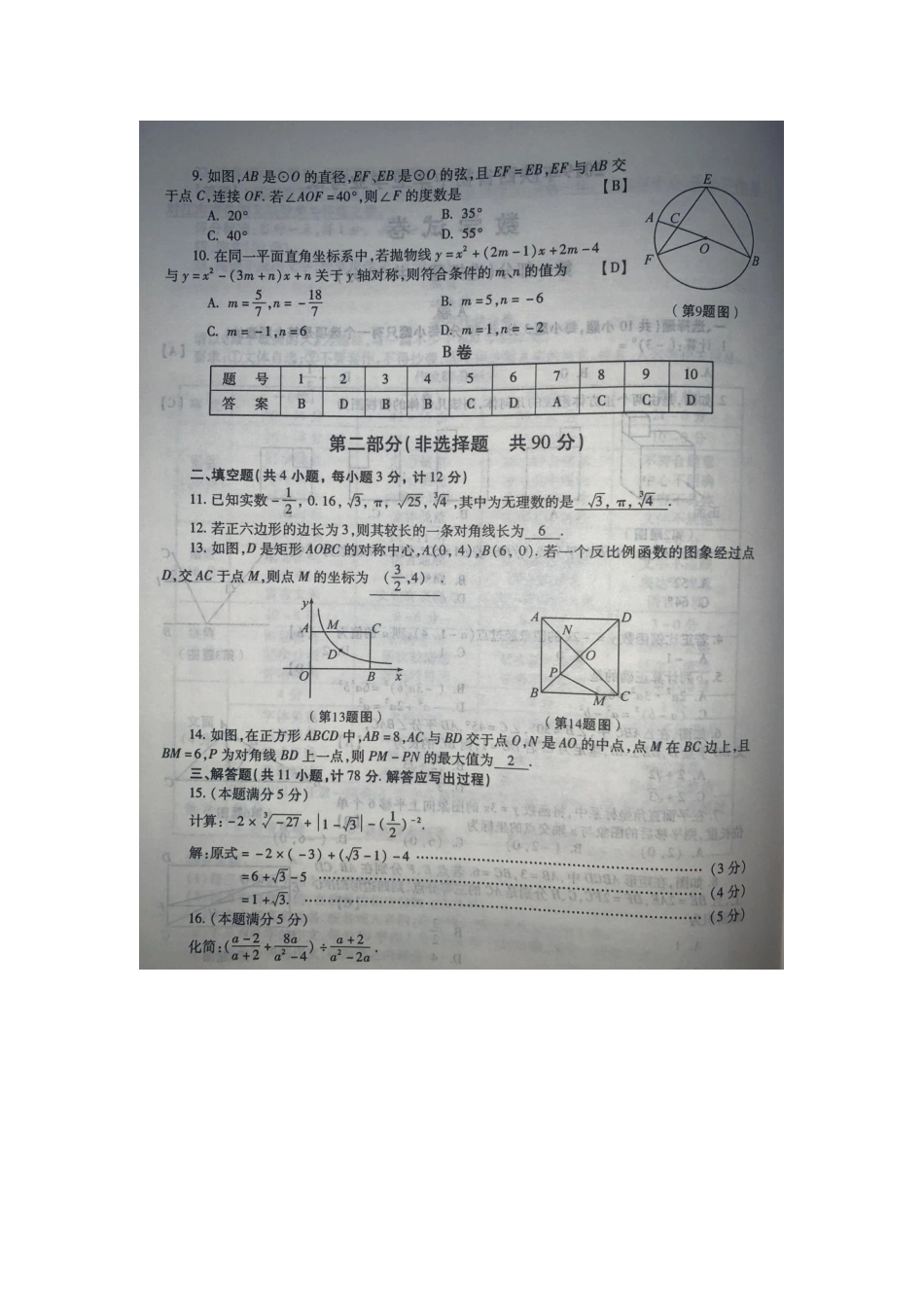 2019数学【01 资源网：01zykk.com】(1).docx_第2页