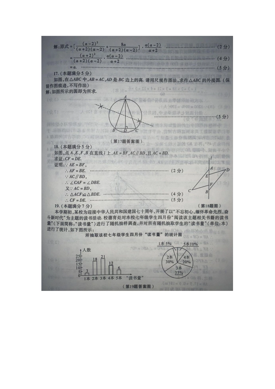 2019数学【01 资源网：01zykk.com】(1).docx_第3页