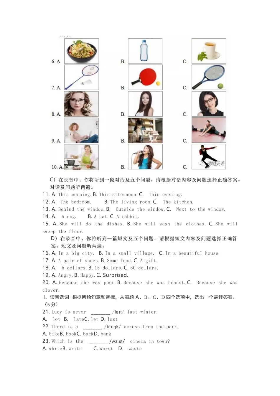 2018英语【01 资源网：01zykk.com】.docx_第2页