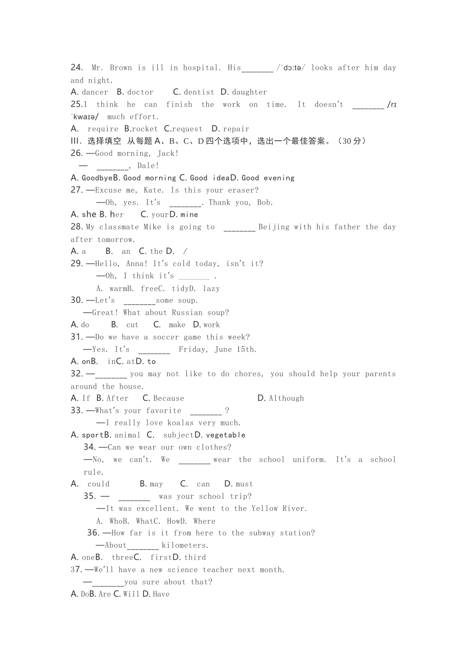 2018英语【01 资源网：01zykk.com】.docx_第3页