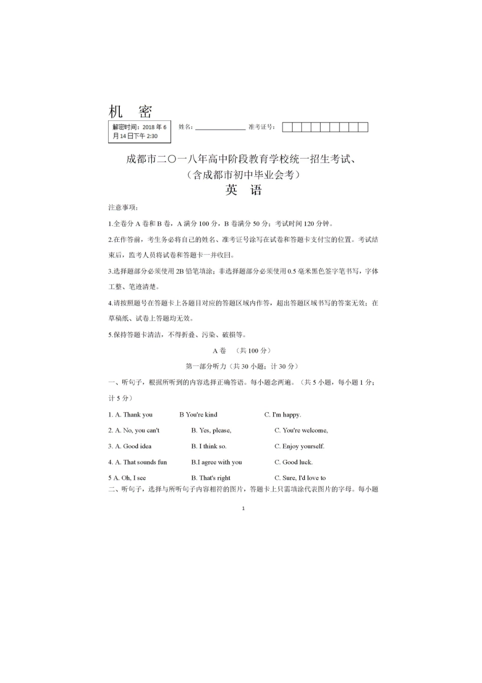 2018英语【01 资源网：01zykk.com】.doc_第1页