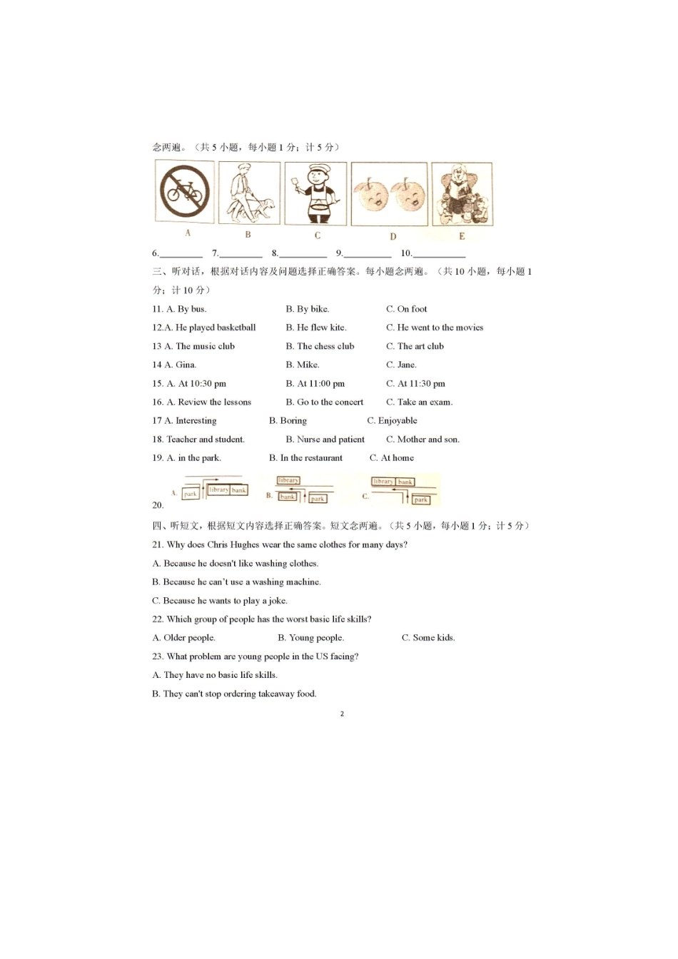 2018英语【01 资源网：01zykk.com】.doc_第2页