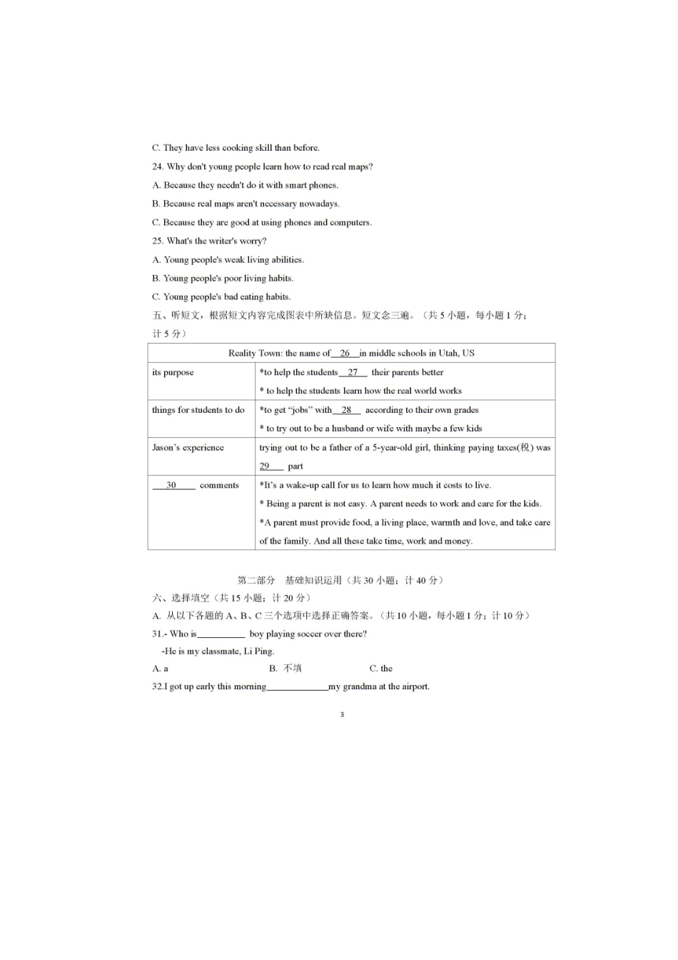 2018英语【01 资源网：01zykk.com】.doc_第3页