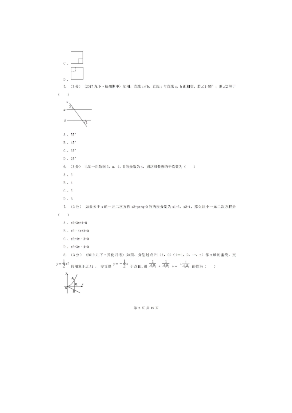 2020数学【01 资源网：01zykk.com】.doc_第2页
