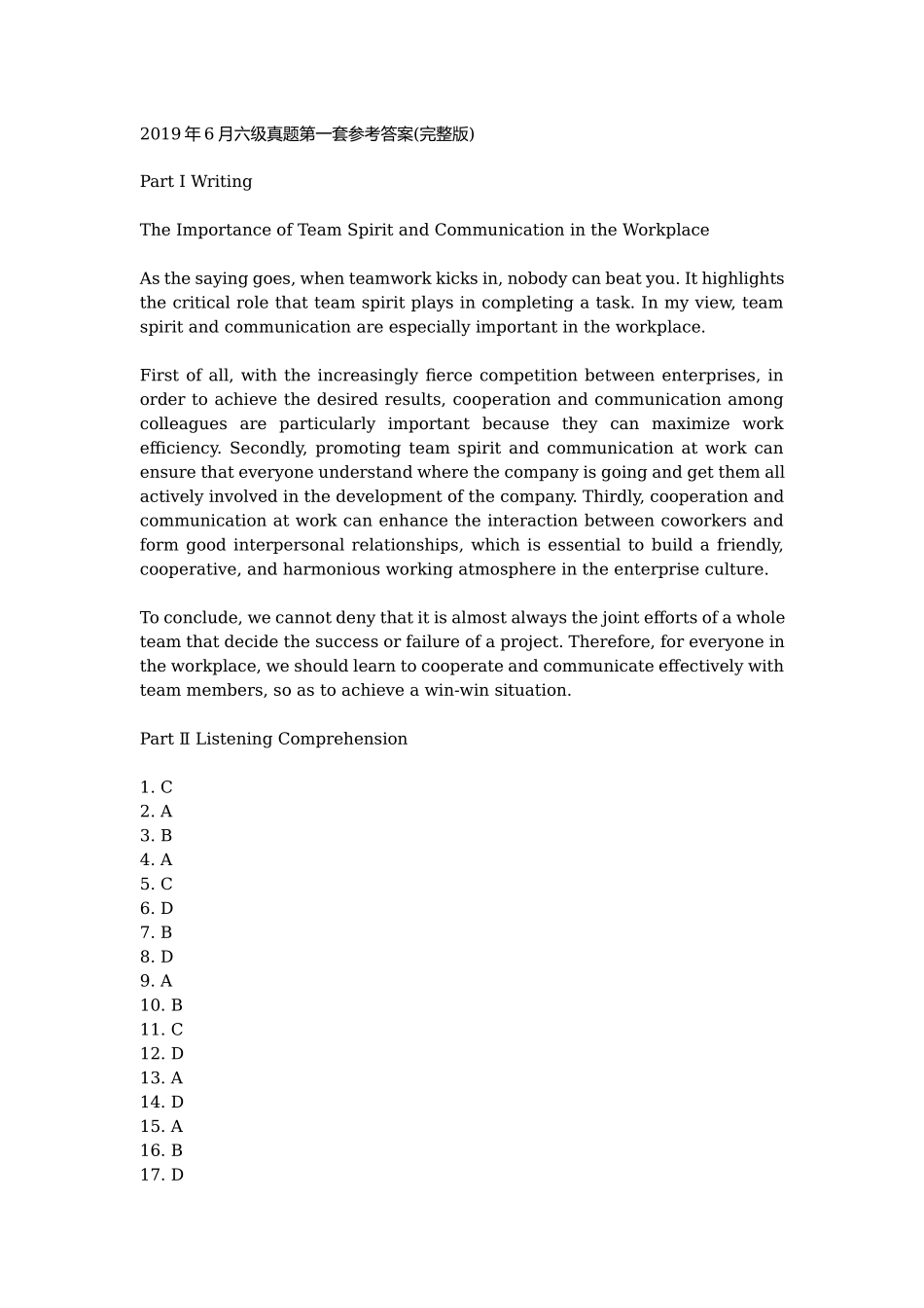 2019年6月英语六级考试真题答案(完整版 第1套).docx_第1页